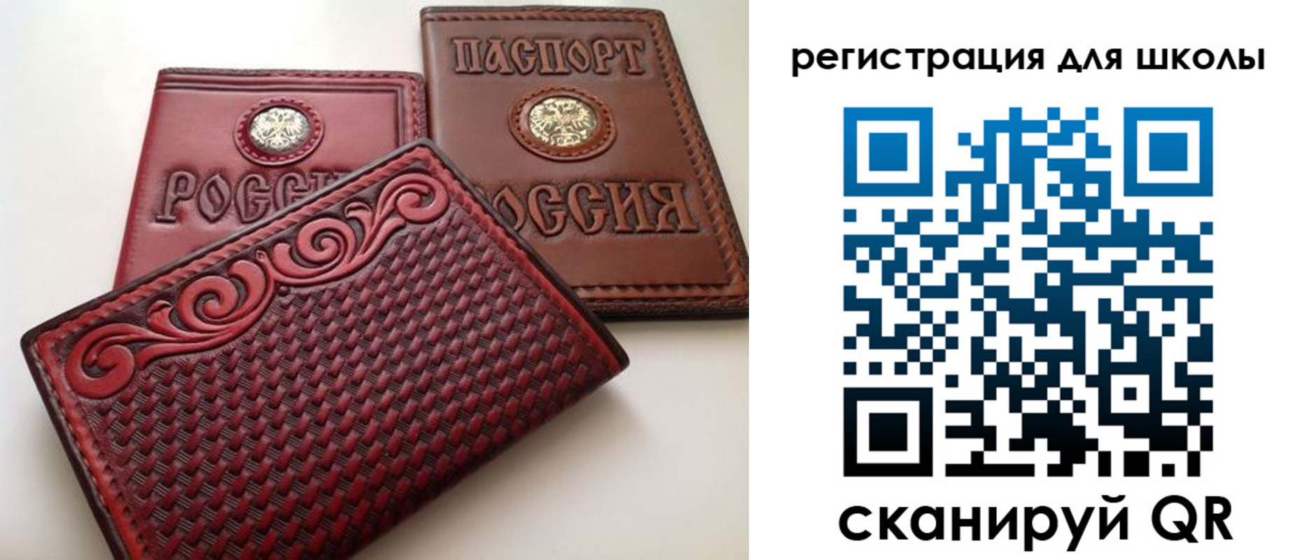 временная регистрация для школы в Микуни